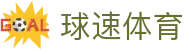 球速体育 - 官网首页 - 极速下载通道